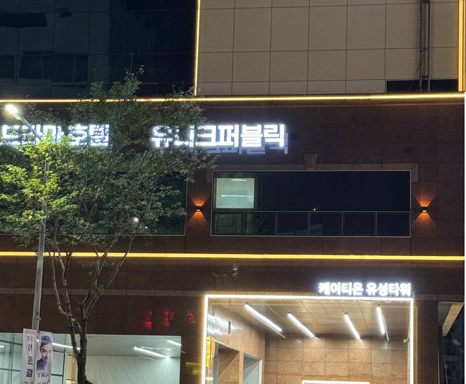 유니크퍼블릭 썸네일